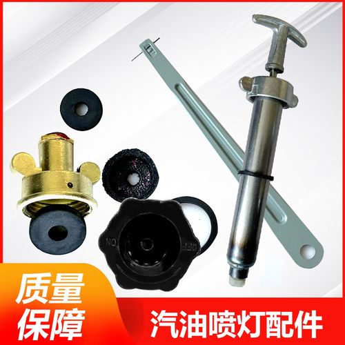 汽油喷灯配件家用柴油喷灯烧毛灯配件通针喷油嘴气筒旋钮密封垫片