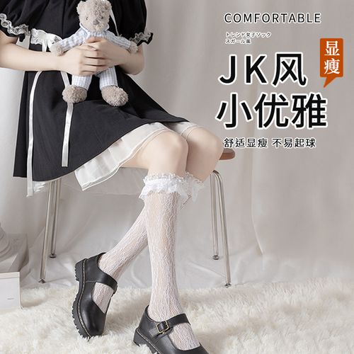白色蕾丝洛丽塔小腿袜子女夏季薄款中长筒jk花边日系半腿袜lolita