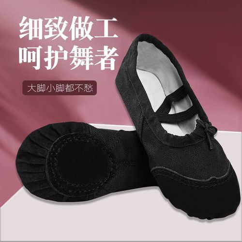 芭蕾舞舞蹈鞋儿童男童黑色软底练功鞋男形体幼儿男士猫爪跳成人芭