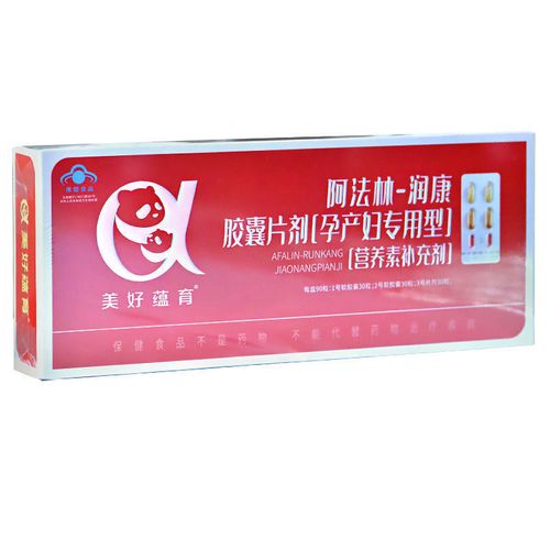阿法林 润康胶囊片剂(孕产妇专用型) 亚麻酸dha 维生素30天量正品