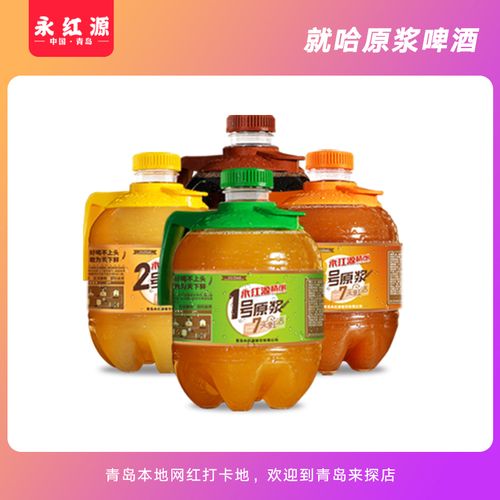 青岛永红源精酿原浆12斤桶装鲜啤黄啤ipa黑啤小麦白啤酒整箱组合