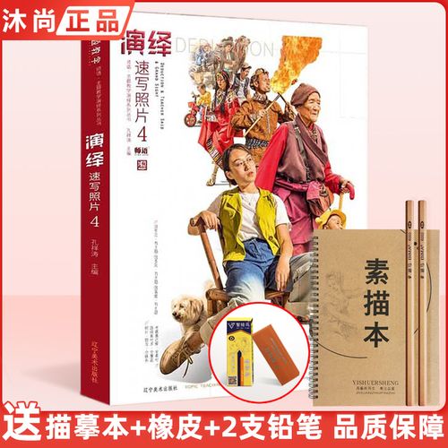 照片4 主题教学2021孔祥涛人体局部动态站坐蹲单人组合场景地台人物