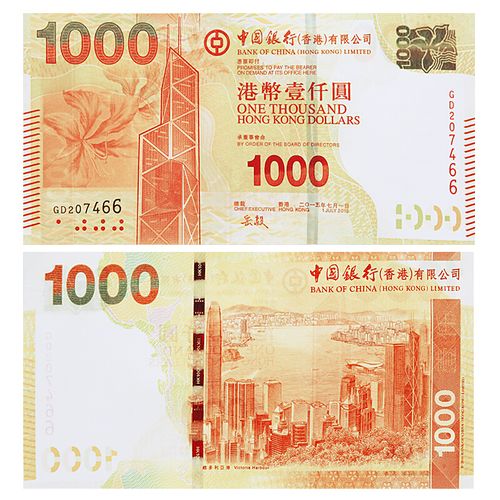 中国银行港币流通钱币 收藏旅游纪念币 礼赠佳品 保真品纸钞 1000港币