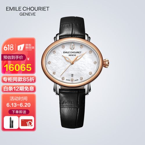 (emile chouriet) 瑞士手表 明珠系列 18k玫瑰金钻石机械女表 k金钻盘