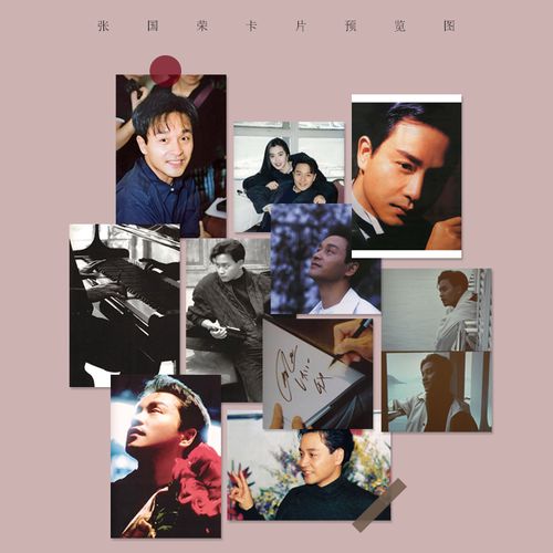 自制 张国荣 哥哥 小卡片海报 明星复古照片明信片 墙面背景装饰
