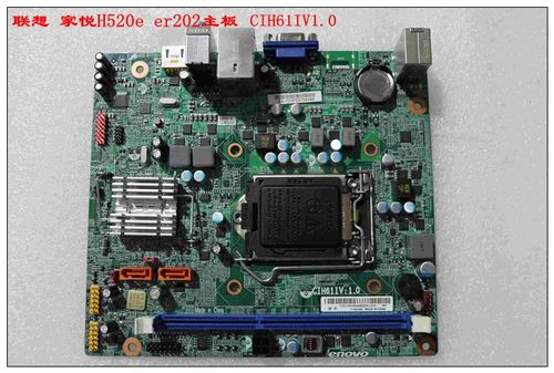 联想台式机h61 h61h2-lt cih61iv1.0 ddr3主板 h520e er202 盒包