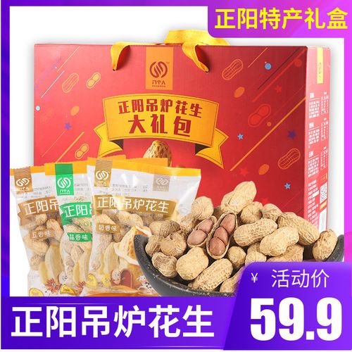 八个人 正阳吊炉花生88g*21袋礼盒装 正阳特产伴手礼五香蒜香花生