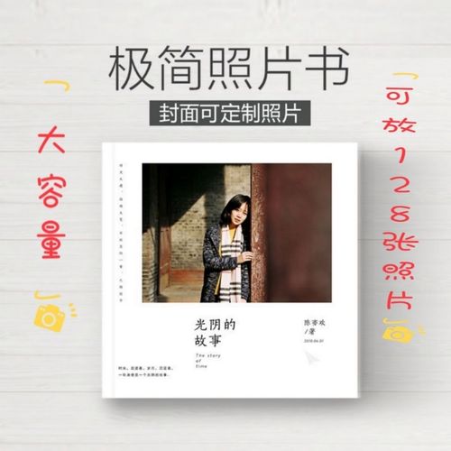照片书(封面可定制)diy手机照片大容量照片集成长册极简风现代【7月13