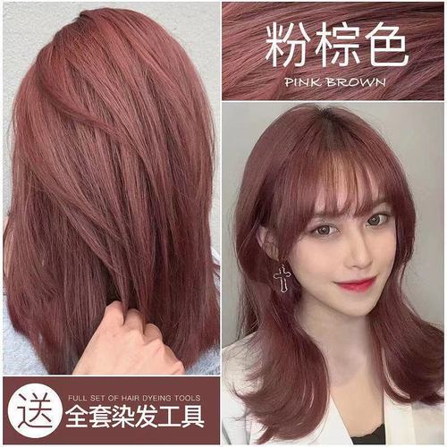 冷棕色奶茶色脏橘色植物2021自己在家染发剂2020流行
