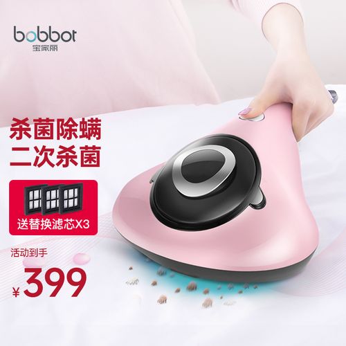 宝家丽 除螨仪床上除螨虫除螨机紫外线杀菌手持除螨仪家用 r11-pro