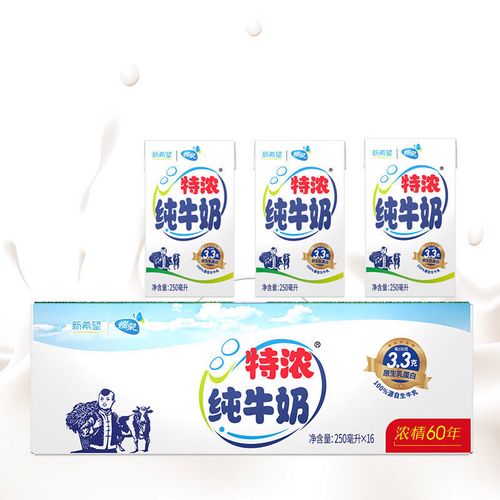 新希望蝶泉 特浓纯牛奶 250ml*16盒整箱 高原牧场全脂