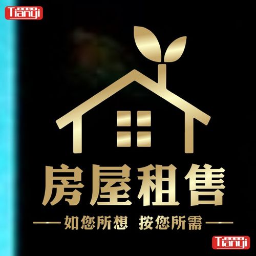 房屋租售中心房产中介玻璃门贴纸房源橱窗装饰广告服务防水墙贴