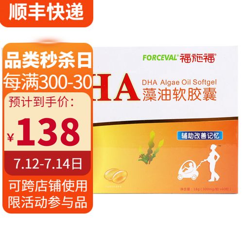 福施福 海藻油dha维生素软胶囊18g(300mg*60粒) (377923) 1盒装