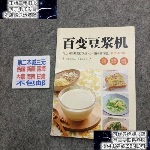 【二手9成新】乐生活:百变豆浆机 /小厨娘olivia 译林出版社
