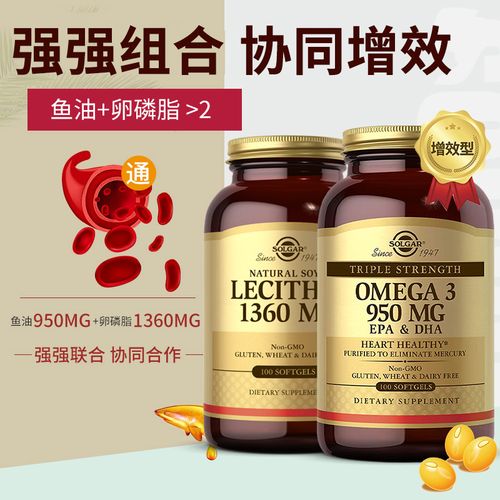 solgar鱼油大豆卵磷脂深海鱼油软胶囊软化保健品中老年血管美国