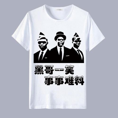 抖音同款非洲黑人专业团队抬棺印花短袖t恤个性创意搞笑衣服男女