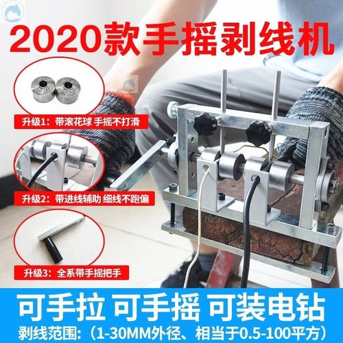 电动剥线机废旧电缆去皮机小型手动电线铜剥线器废线剥皮机拨线钳