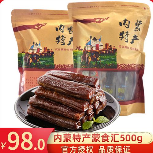 1号牧场 蒙食汇500g散装手撕牛肉干内蒙古特产休闲零食食品独立包散装