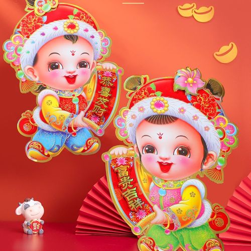 美青(meiqing)新年装饰2022元旦节装饰新年布置春节虎年卡通娃娃福字