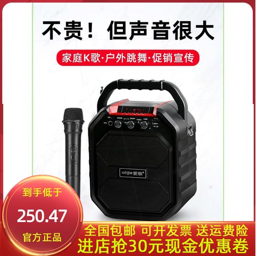 【贵州小蓉儿同款】爱歌s28无线蓝牙音箱大音量k歌户外广场舞重