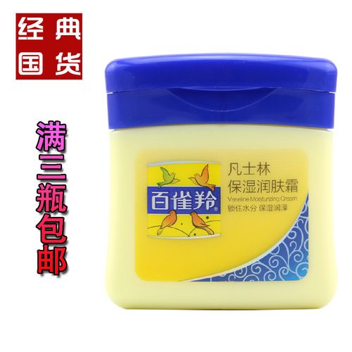 百雀羚凡士林护手霜小黄油60g润肤霜润肤露补水保湿国货
