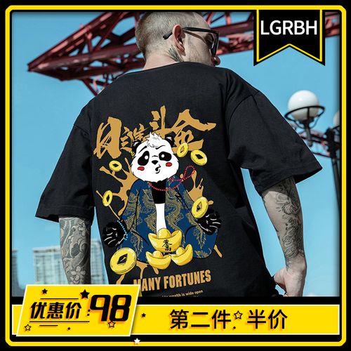 lgrbh潮牌国潮短袖男超火熊猫印花潮流ins日进斗金纯棉t恤情侣夏