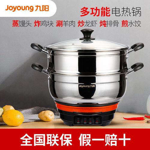 九阳电火锅多用途不锈钢五档大功率蒸锅多功能家用电热锅jk-30r2