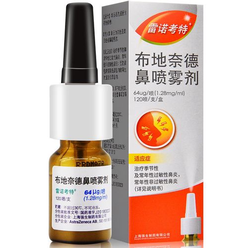 雷诺考特布地奈德鼻喷雾剂120喷常年性季节性过敏性舒缩性鼻炎