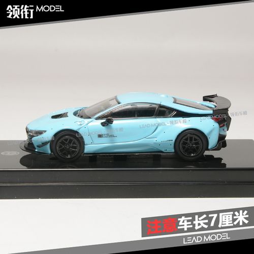 现货|宝马 bmw i8 lb宽体 para 1/64 改装车模型 bb蓝色