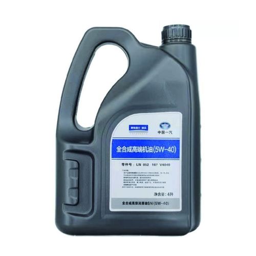 一汽大众机油原装全合成宝来cc迈腾速腾高尔夫5w-40发动机润滑油