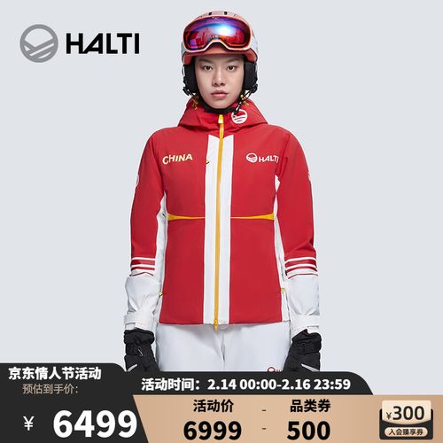 芬兰halti 女士19国家队防风防水保暖立体滑雪服 炫红色-滑雪服 160