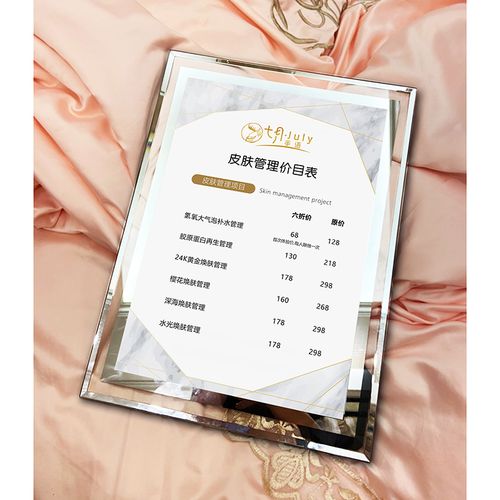设计制作摆展示牌美甲价目表纹绣美容院桌牌定制r睫台卡价格表高