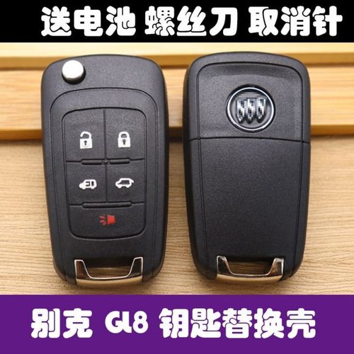 适用别克gl8钥匙壳5键陆尊钥匙壳原装折叠遥控钥匙遥控器替换外壳