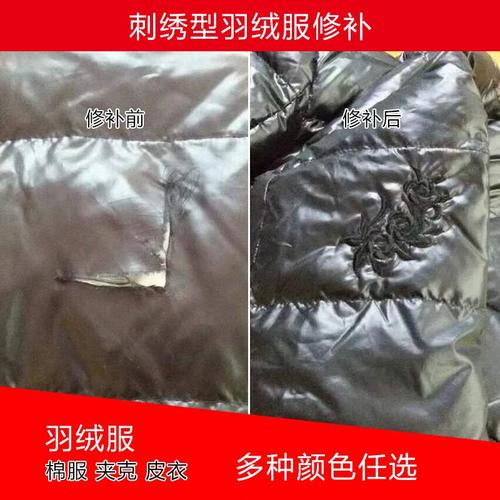补衣服羽绒服破洞修补绣补牛仔裤无痕机织修复毛衣精工织补布贴.