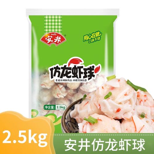 安井速冻火锅丸子料鱼豆腐撒尿牛丸亲亲肠火锅虾饺水晶包鱼籽包丸麻辣