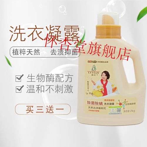 露田洗衣凝露 洗衣液香味留香深层洁净除菌除螨去污露田洗衣凝露整箱
