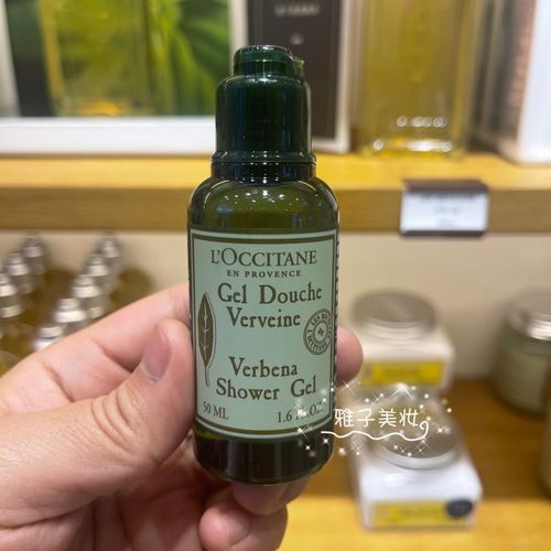专柜欧舒丹马鞭草清新沐浴露中样小样旅行装50ml沐浴液