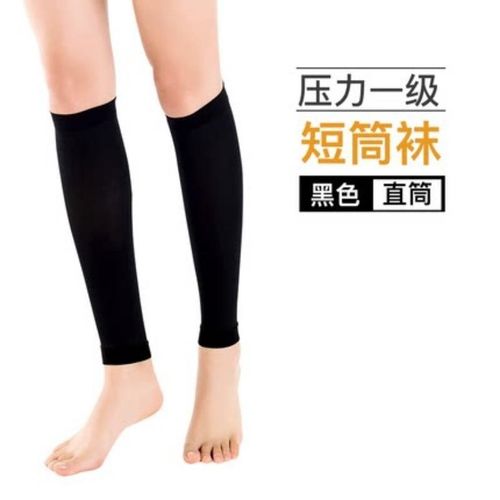 好士德派菲特 静脉曲张弹力袜 男女通用压力袜  一级短筒  美腿塑形