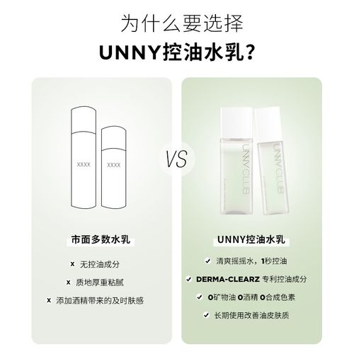 正品【新品】unny水乳套盒 悠宜乳液套装 洗面奶护肤品礼盒三件套