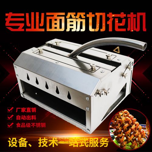 商用小型面筋切花机手动切面筋切烤肠香肠机器不锈钢切大面筋机子