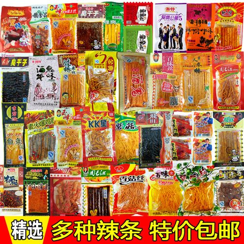 小时候辣条大全辣条90回忆混合一毛钱一根一片儿时7080后怀旧零食