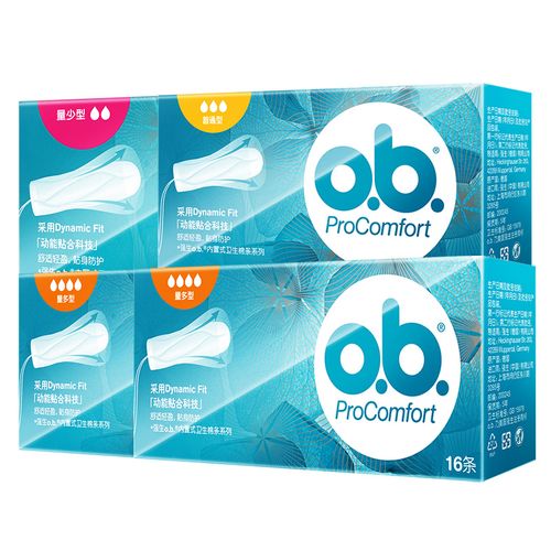 强生ob卫生棉条内置式夜用卫生棉条姨妈月经棉棒进口少女棒