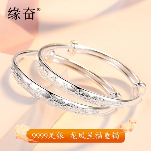 龙凤呈福9999足银手镯纯银儿童镯子男女宝宝小孩满月周岁银饰礼物