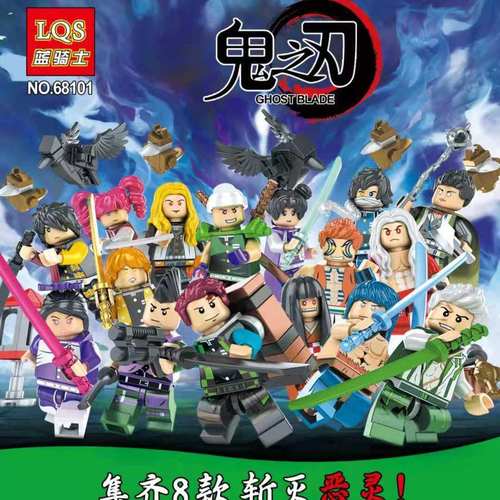 兼容乐高鬼灭之刃动漫第三方人仔益智拼装男孩6-7-8-9-10积木玩具