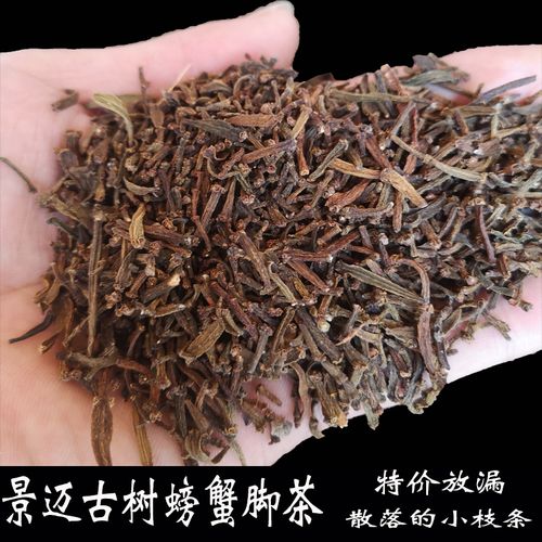 2012年纯料景迈500g古树螃蟹脚茶野生特级黄褐色药香普洱生茶散装
