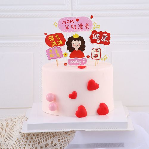 母亲节蛋糕装饰网红妈妈福气满满健康漂亮祝福语生日蛋糕装饰插牌