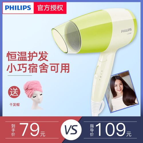 飞利浦吹风机家用冷热风电吹风大功率风筒迷你不伤发便携式bhc015