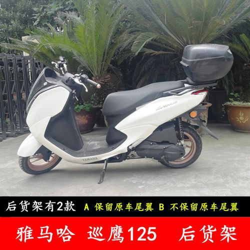 雅马哈国四新款巡鹰125踏板摩托车改装后货架尾翼货物架尾箱支架