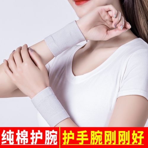 夏季护腕腱鞘女男士超薄款关节透气扭伤妈妈手运动健身手腕疼劳损