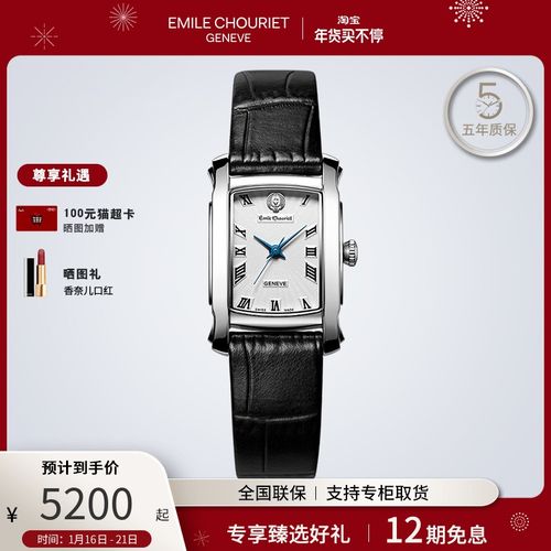 瑞士艾米龙emile chouriet官方正品奥德赛石英女手表腕表小方表